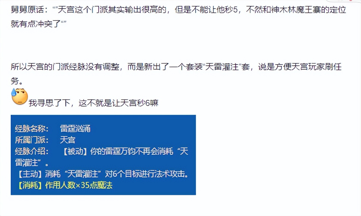 梦幻西游4月门派大改，狮驼飞机大队起飞，天宫40级就能秒6