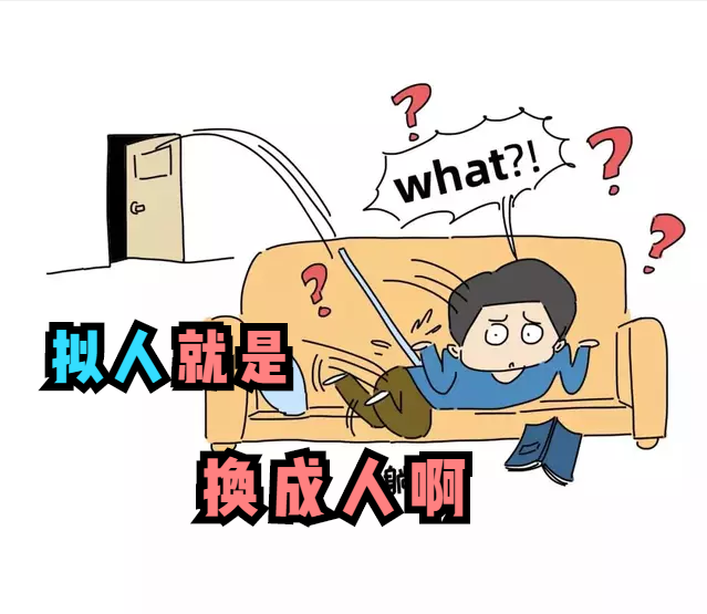 比喻与拟人，三年级上语文易混淆知识点，最快掌握的方法