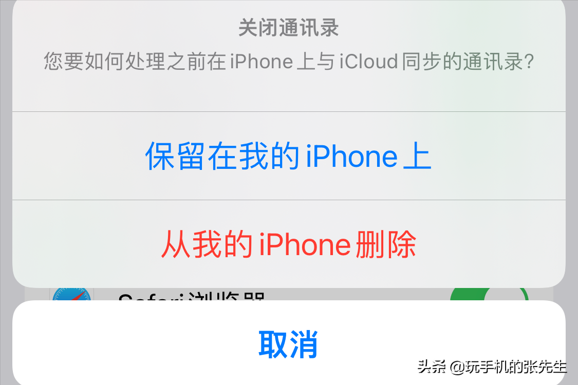 关闭iCloud功能，照片会丢吗？看完这点你就明白了