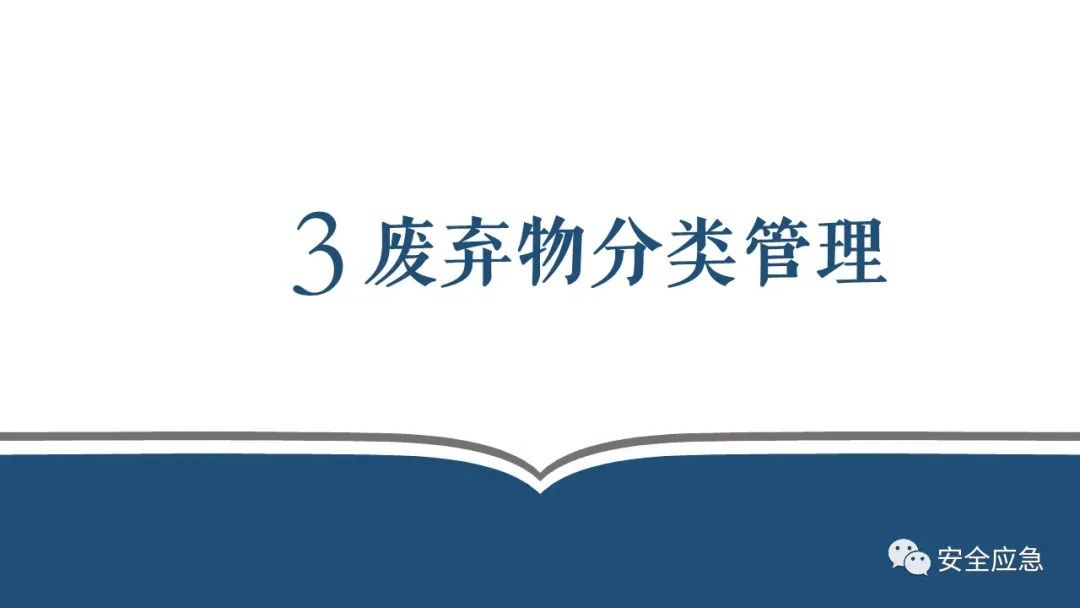 什么是三级安全教育？最全总结合集