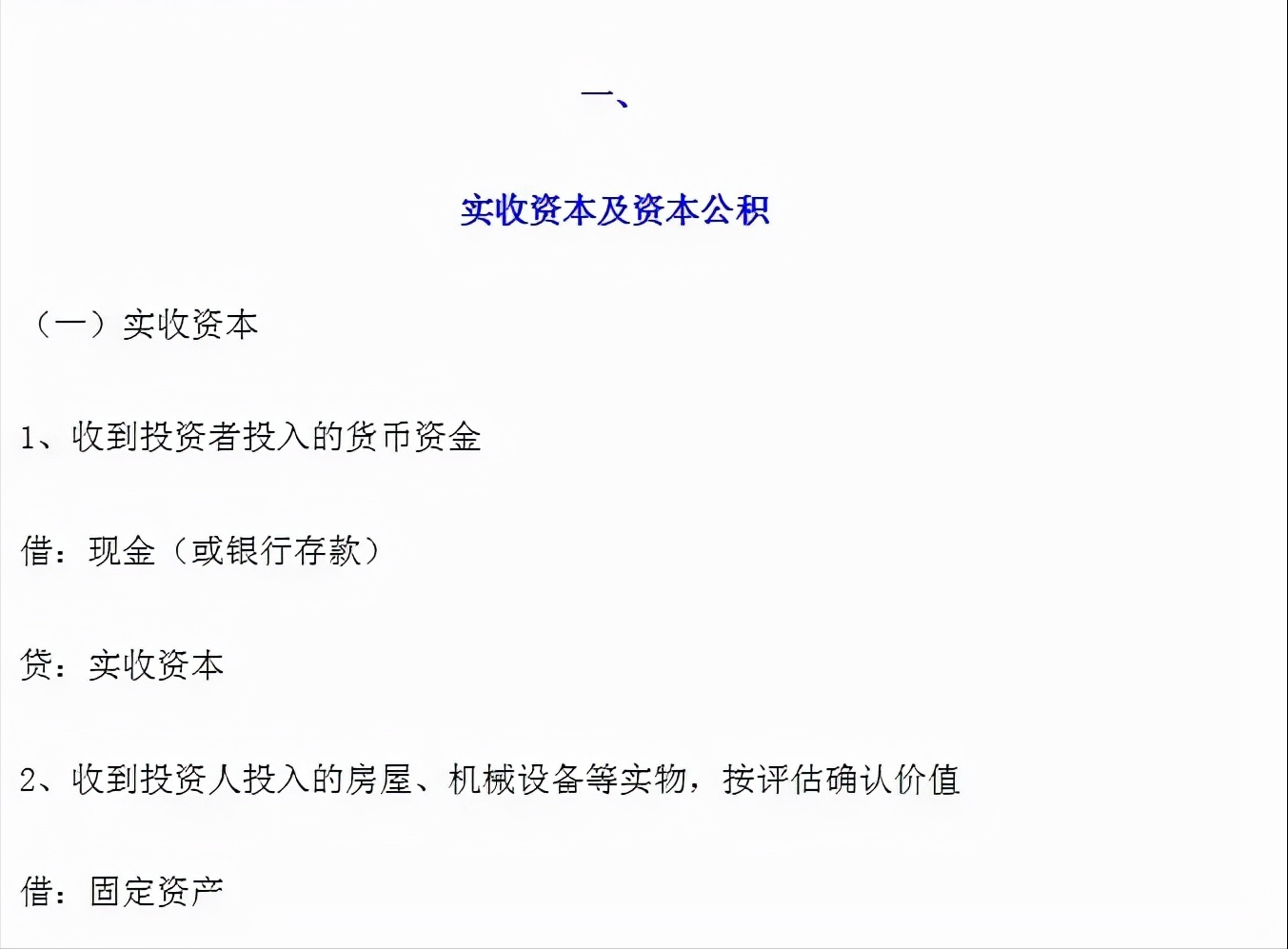 最全行业分录汇总，会计人一定需要！拿走不谢