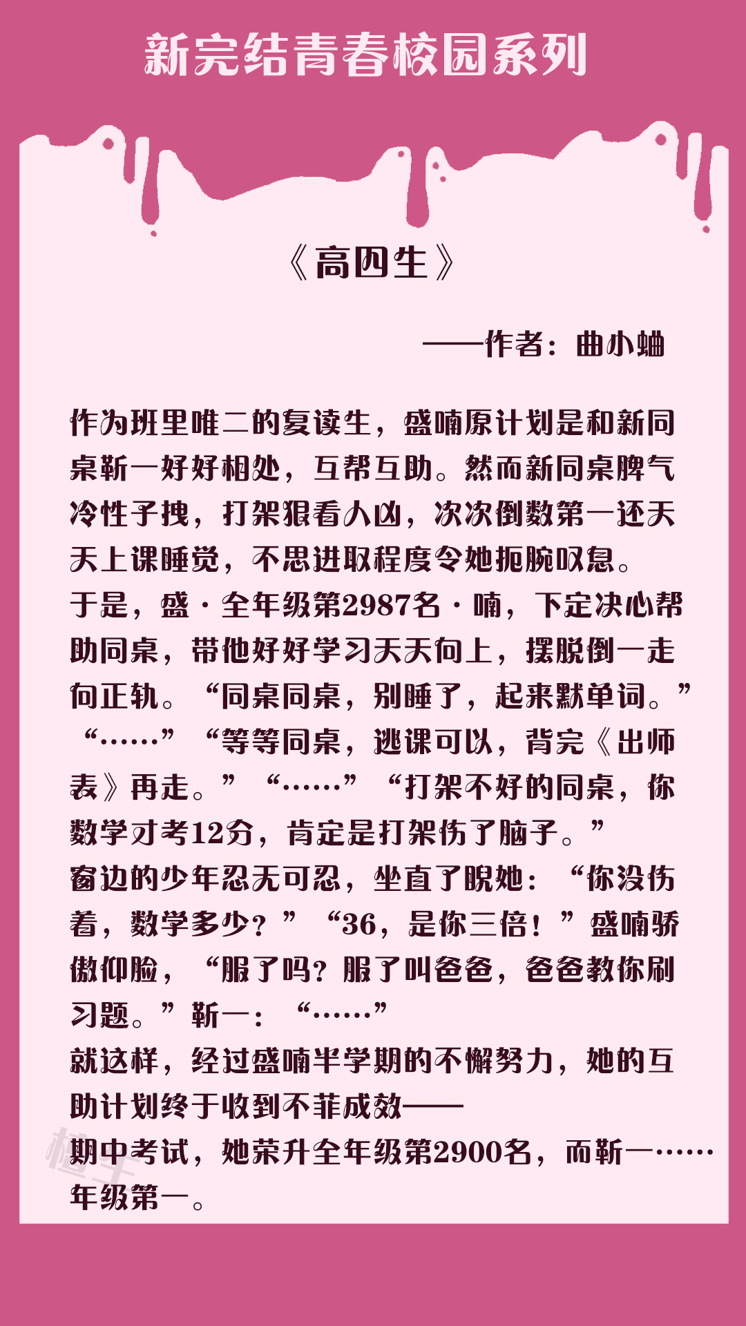 五本校园文推荐，青春无悔，热血当燃！且看男女主如何扬帆逐梦