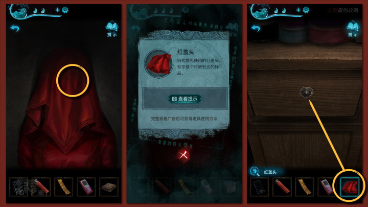 攻略 |《纸嫁衣3鸳鸯债》移动端全流程解谜图文通关攻略