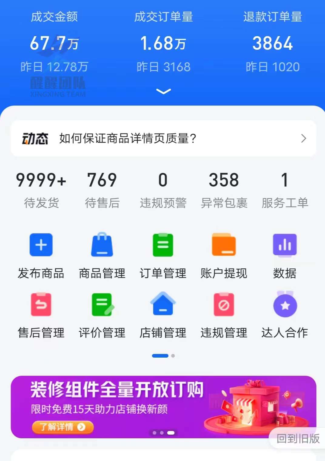 抖音小店无货源最近两年，为何成为年轻人互联网创业的首选？