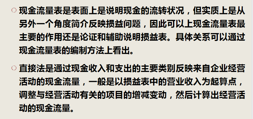 财务人员速看：财务报表之间的关系，建议收藏