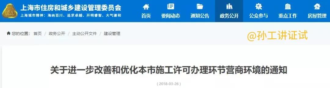 考友注意：取消监理范围扩大！监理考生如何应对？