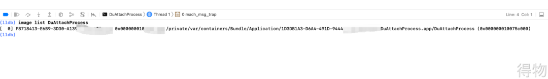 得物基于Attach to Process的实时调试实践