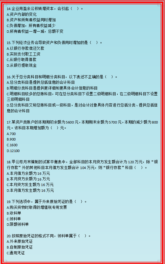 2022年初级会计备考必刷600题，0基础必备，刷题轻松上90+