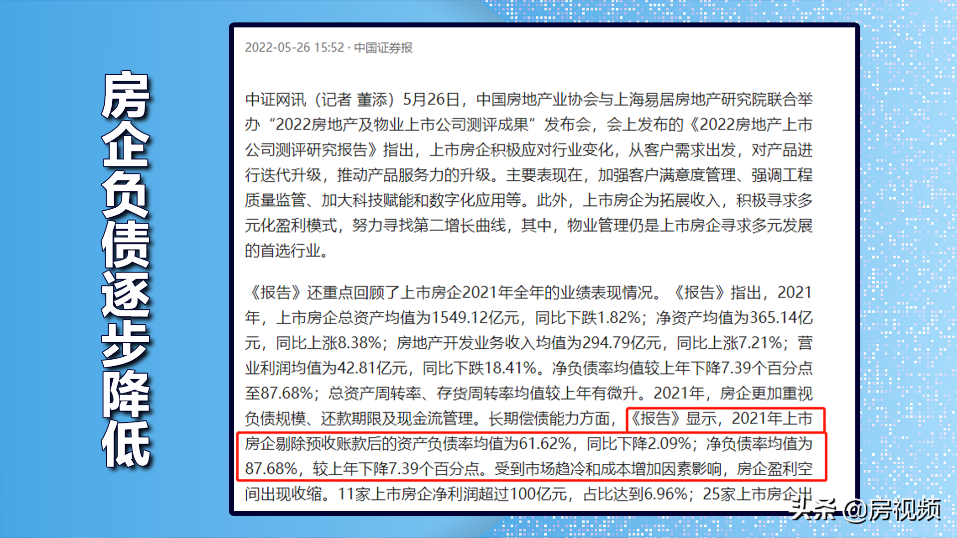 楼市大局已定？房地产在未来5-10年，或将会出现4大新变化