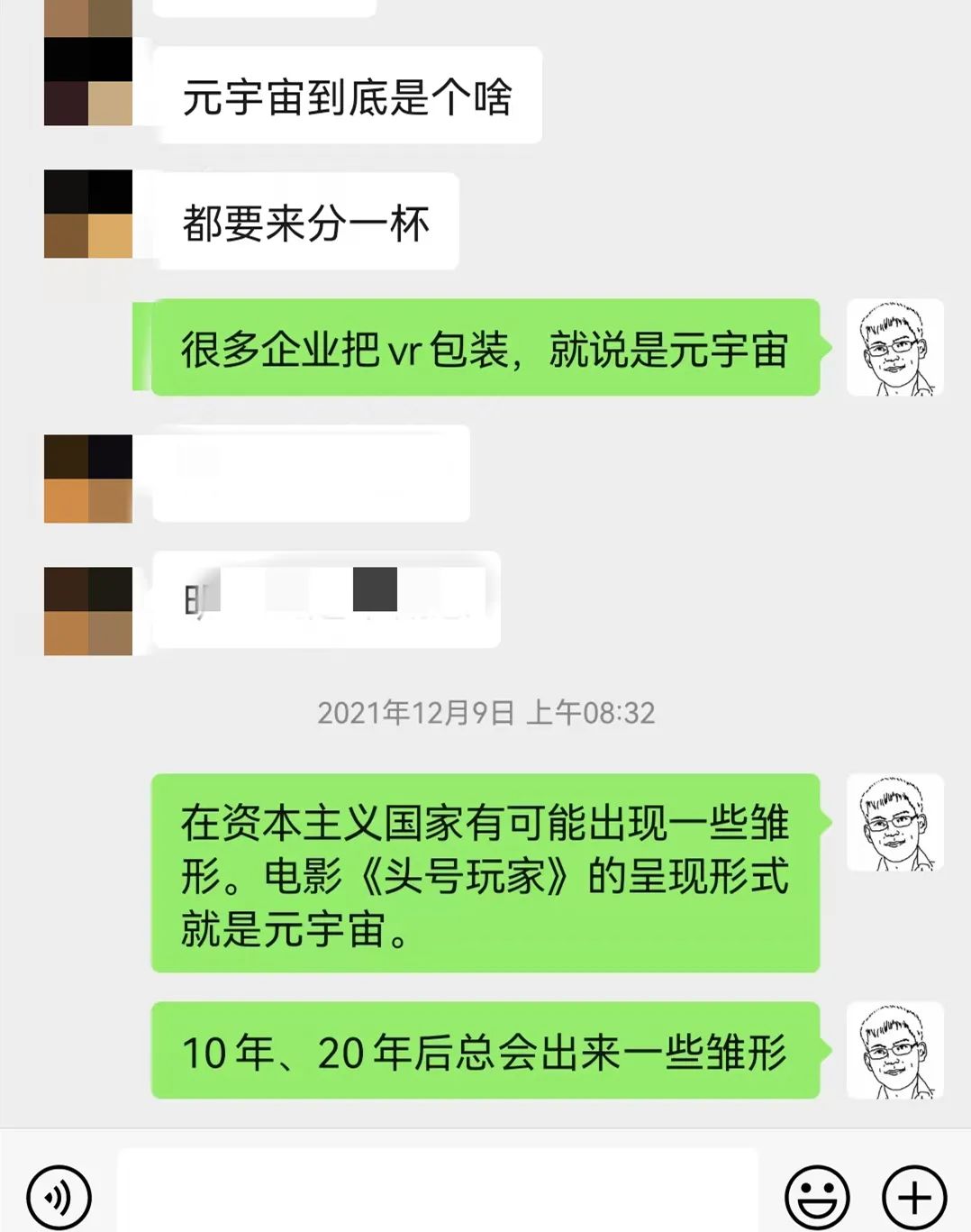 斯皮尔伯格的“头号玩家”设想，提前在中国实现了？