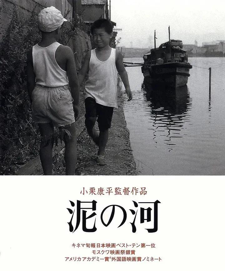 世界电影（0170）日本电影《泥之河》（1982）剧照欣赏