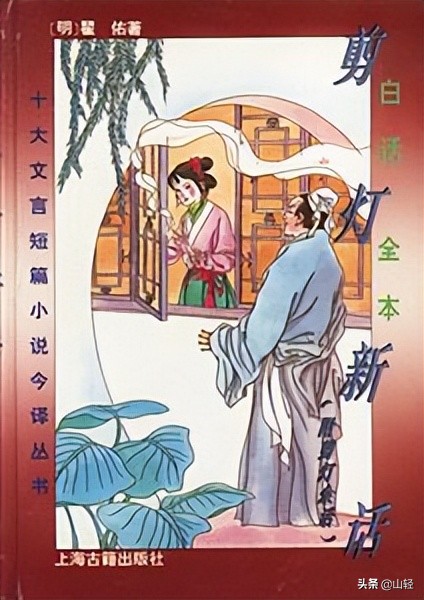 中国古代的十大禁书，都是哪些书，你知道其中的几本