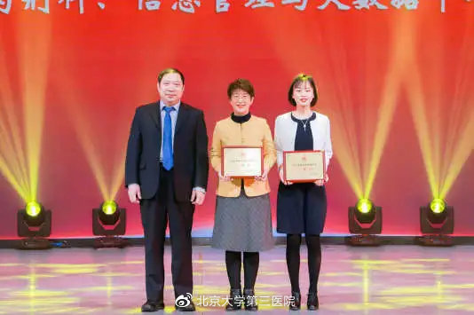北京医科大学第三医院,
