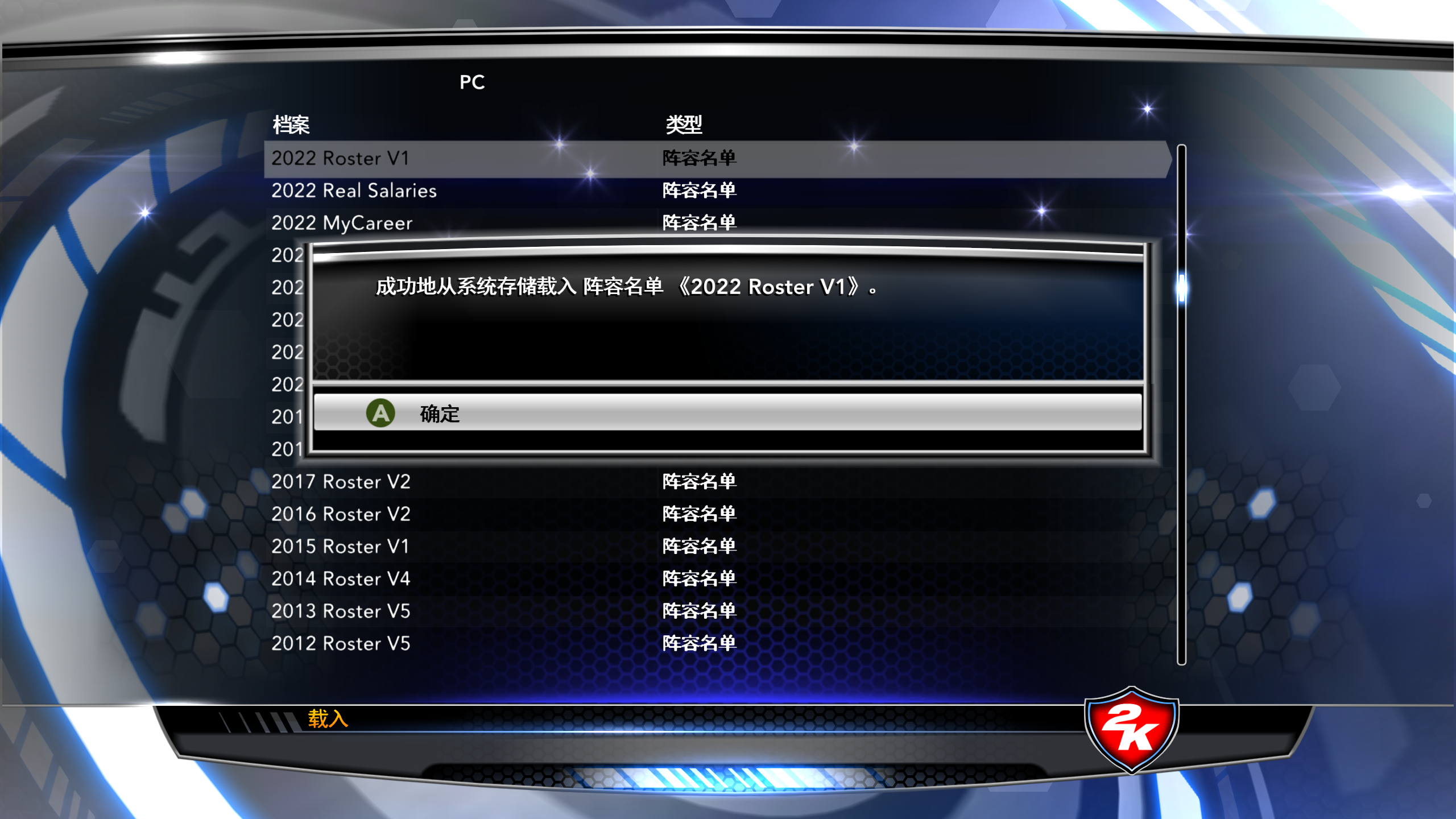 nba2k为什么esc(电脑PC端游戏NBA2K14载入新名单教程)