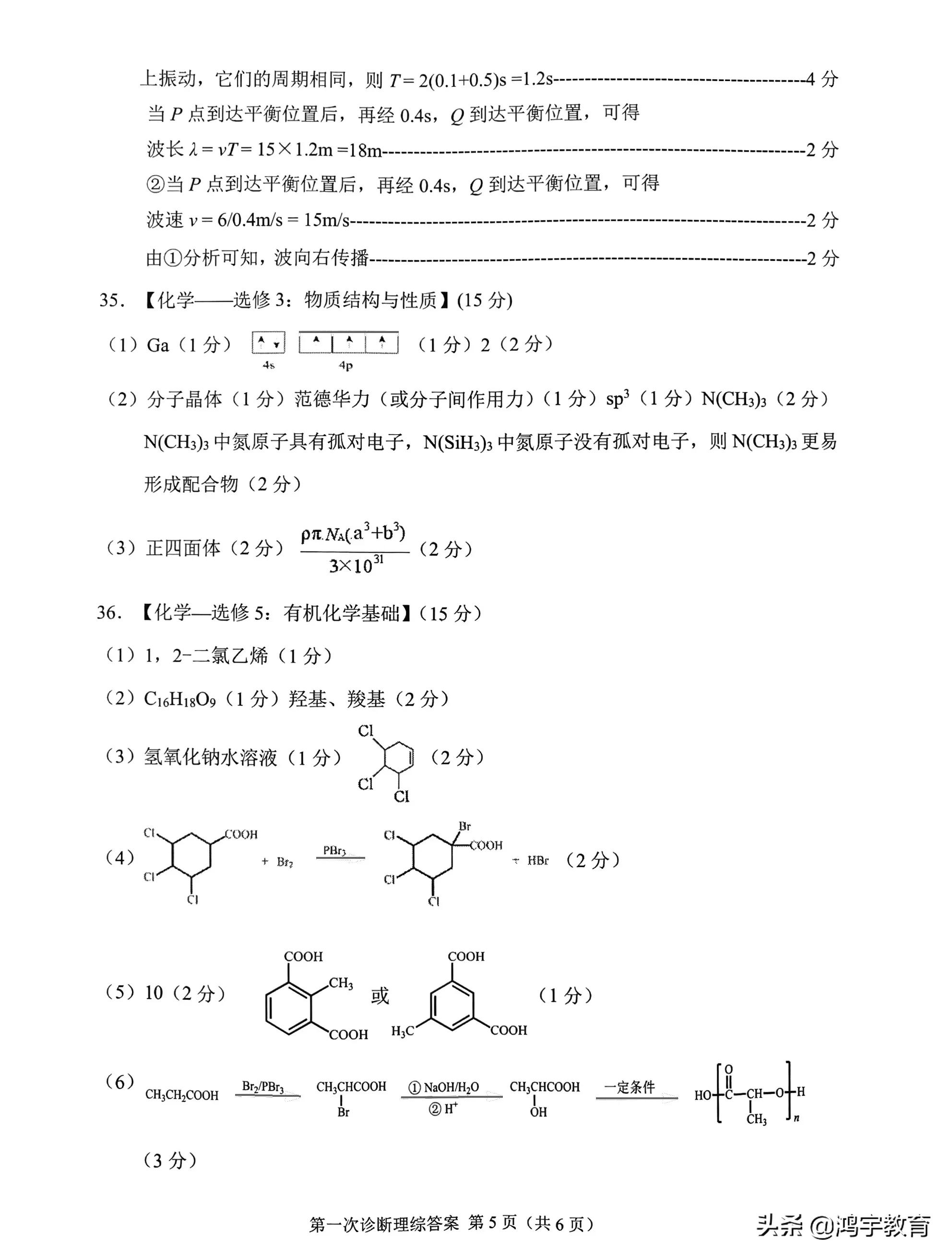 2022年甘肃省一诊考试理科综合试题及参考答案汇编