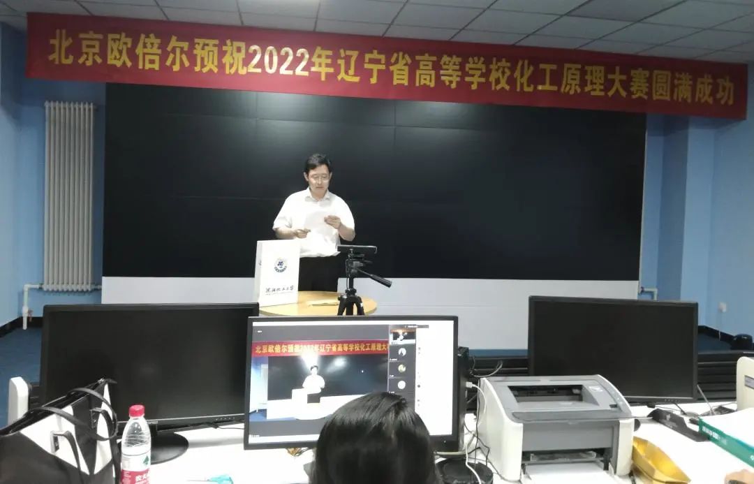[助力大赛]2022年辽宁省与黑龙江省化工实验竞赛参赛队伍虎超龙骧