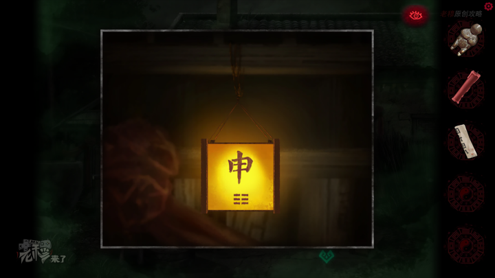 攻略 |《纸嫁衣》PC全流程解谜图文通关攻略