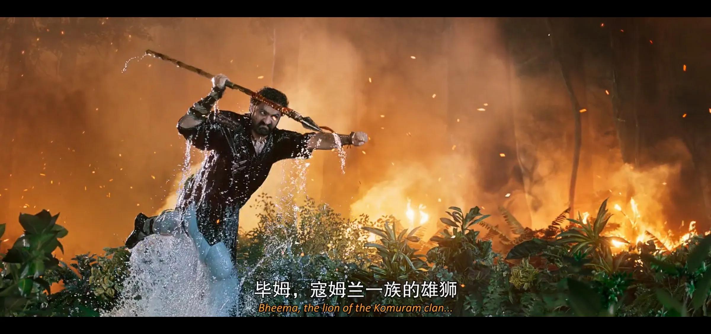 RRR！水火相燃！印度版《赛德克·巴莱》，在嗨感中演绎兄弟情