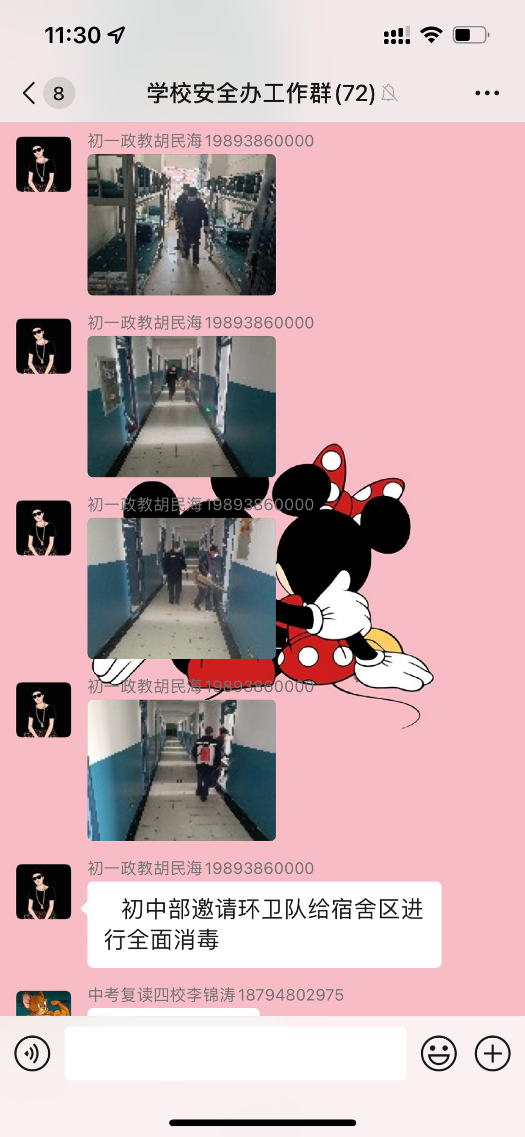 守护校园安全，保障师生健康