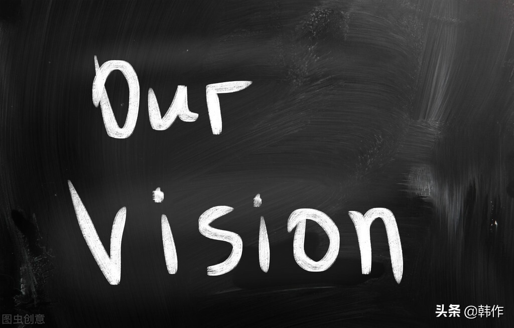 公司所有的人都清楚地知道公司的愿景、使命和价值观么？这很重要