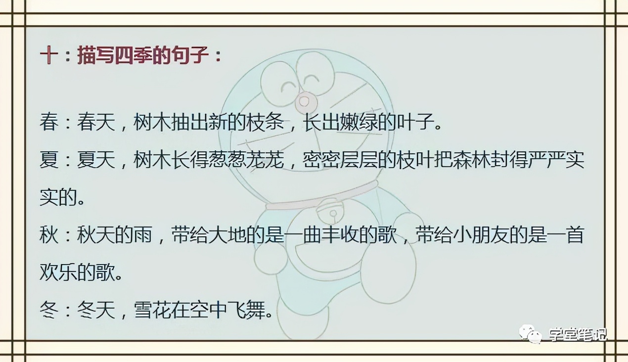 小学语文：名人名言+歇后语+成语，孩子背熟了，6年不买资料