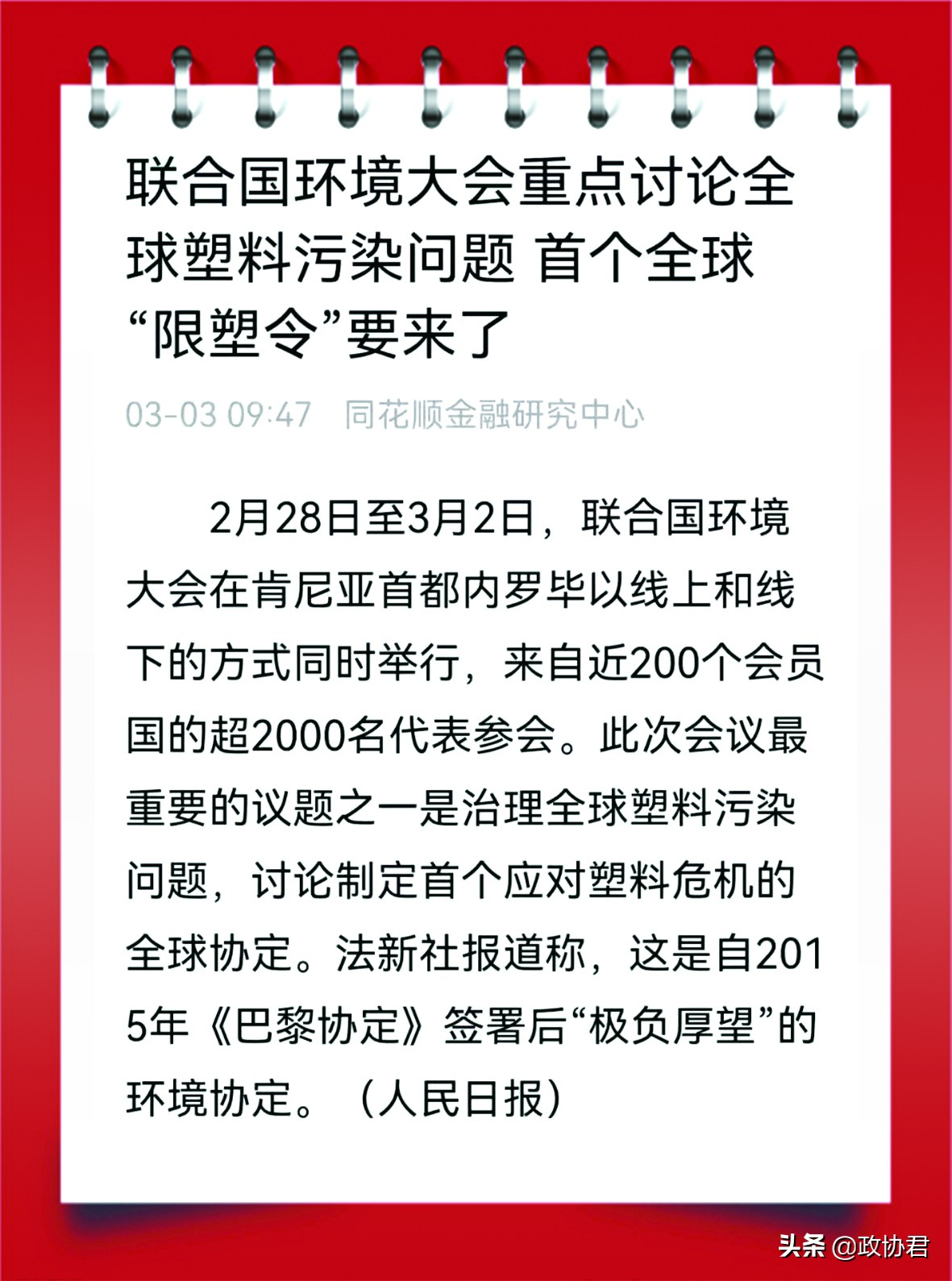 用生物新材料呵護錦繡山河 安徽豐原生物踐行“兩山理念”打造千億級生物基新材料產(chǎn)業(yè)鏈