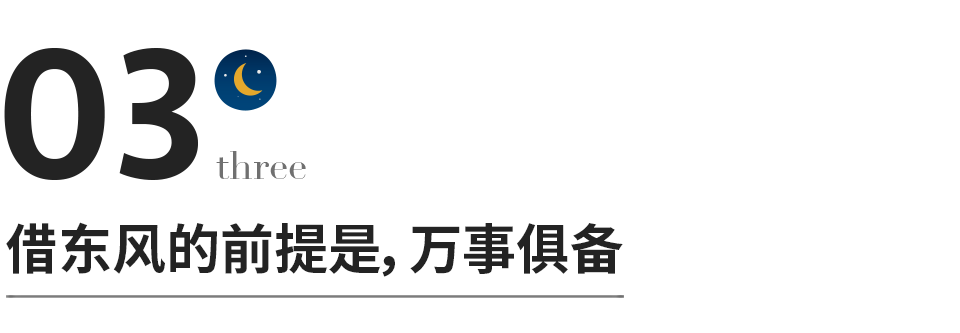 真正有本事的人，都懂得“借力”