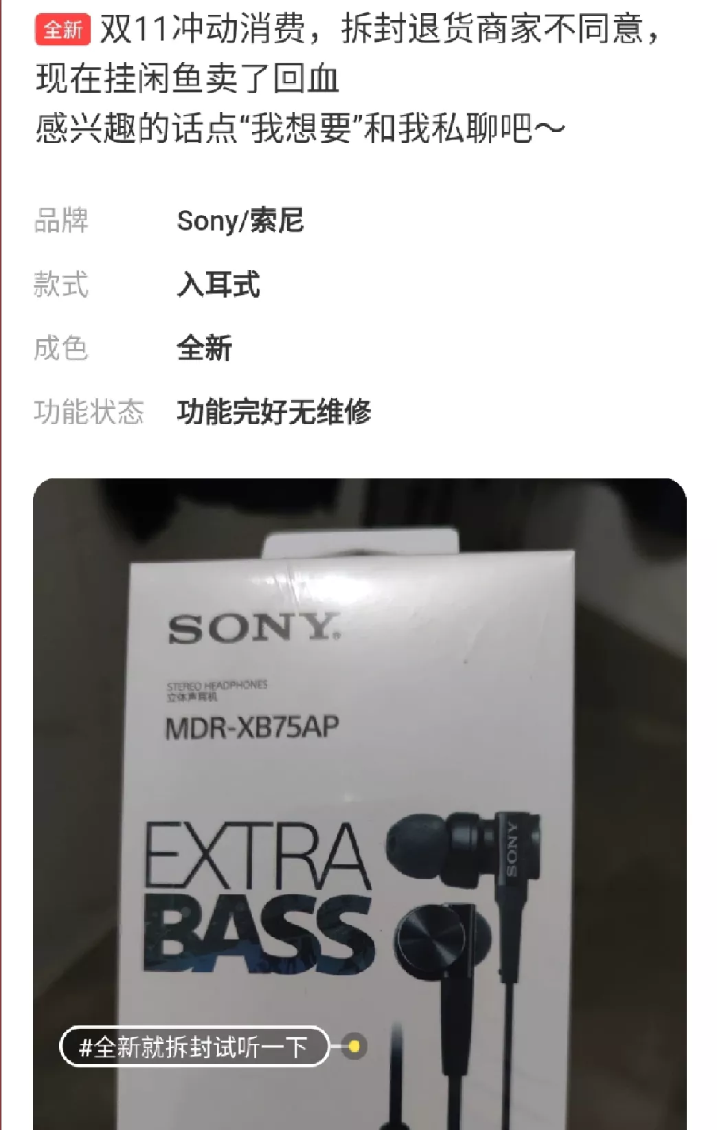 拒绝吃土!在二手平台上捡漏的高手,把回血狂欢玩透了