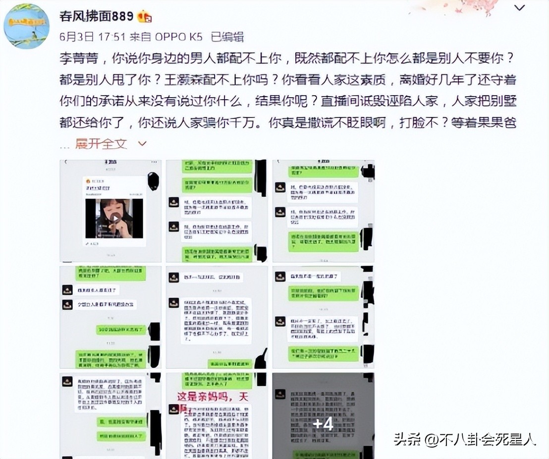 李菁菁与小21岁的90后丈夫离婚！入赘7年净身出户，直播哭诉要财产