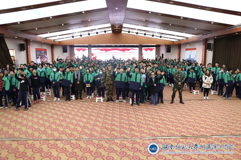 湖南师范大学附属滨江学校初中部开展研学实践活动