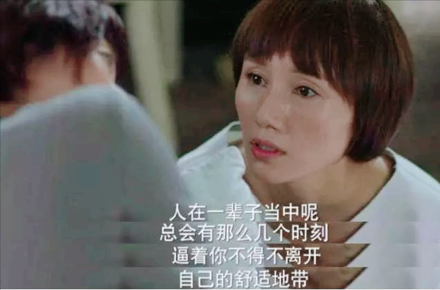 再看《我的前半生》：才懂罗子君和陈俊生同房却不同心的真实隐情