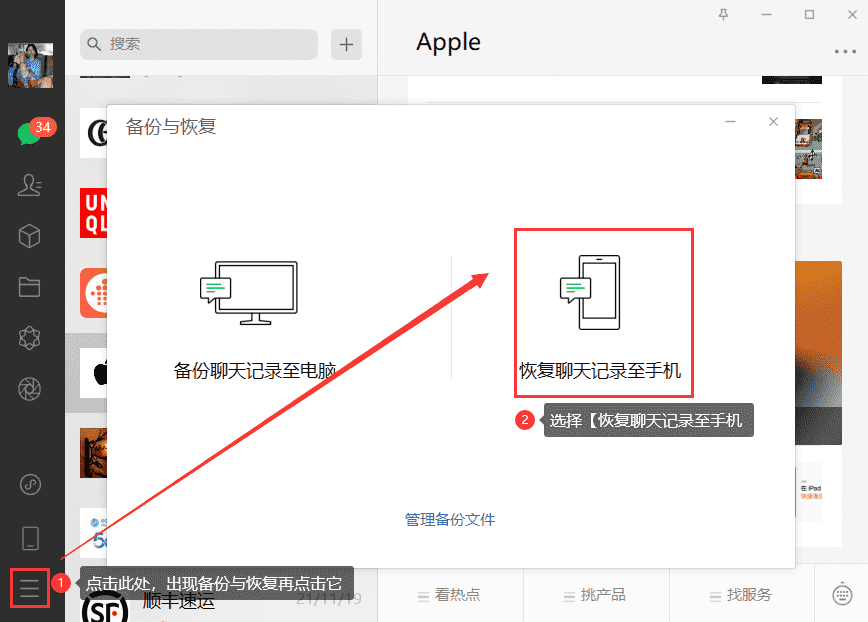 如何恢复微信聊天记录？微信怎么恢复历史聊天记录