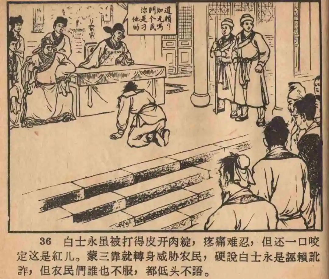 连环画《云罗山》