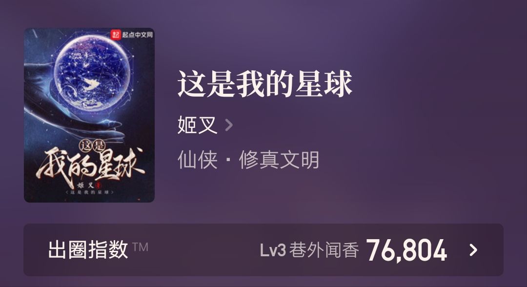 爽文小说排行榜前十名2021（推荐10部超好看的小说）