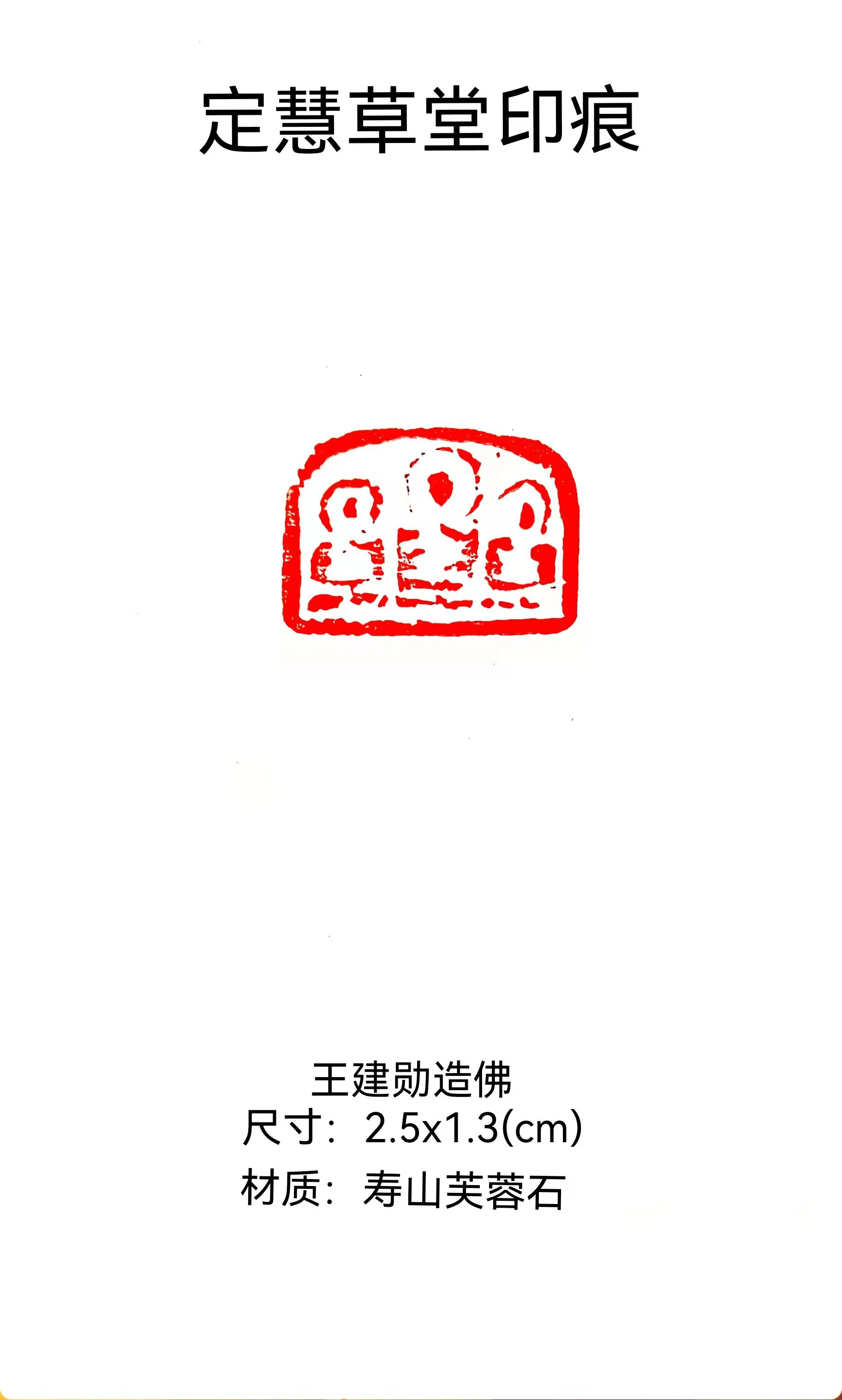 中国泰山华侨书画院 名誉院长：著名书法家王建勋作品赏析