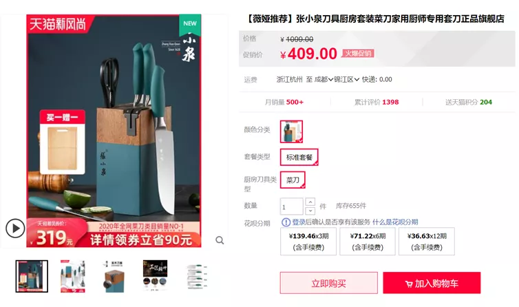 人人家里都有的菜刀,正在悄悄收你的智商税