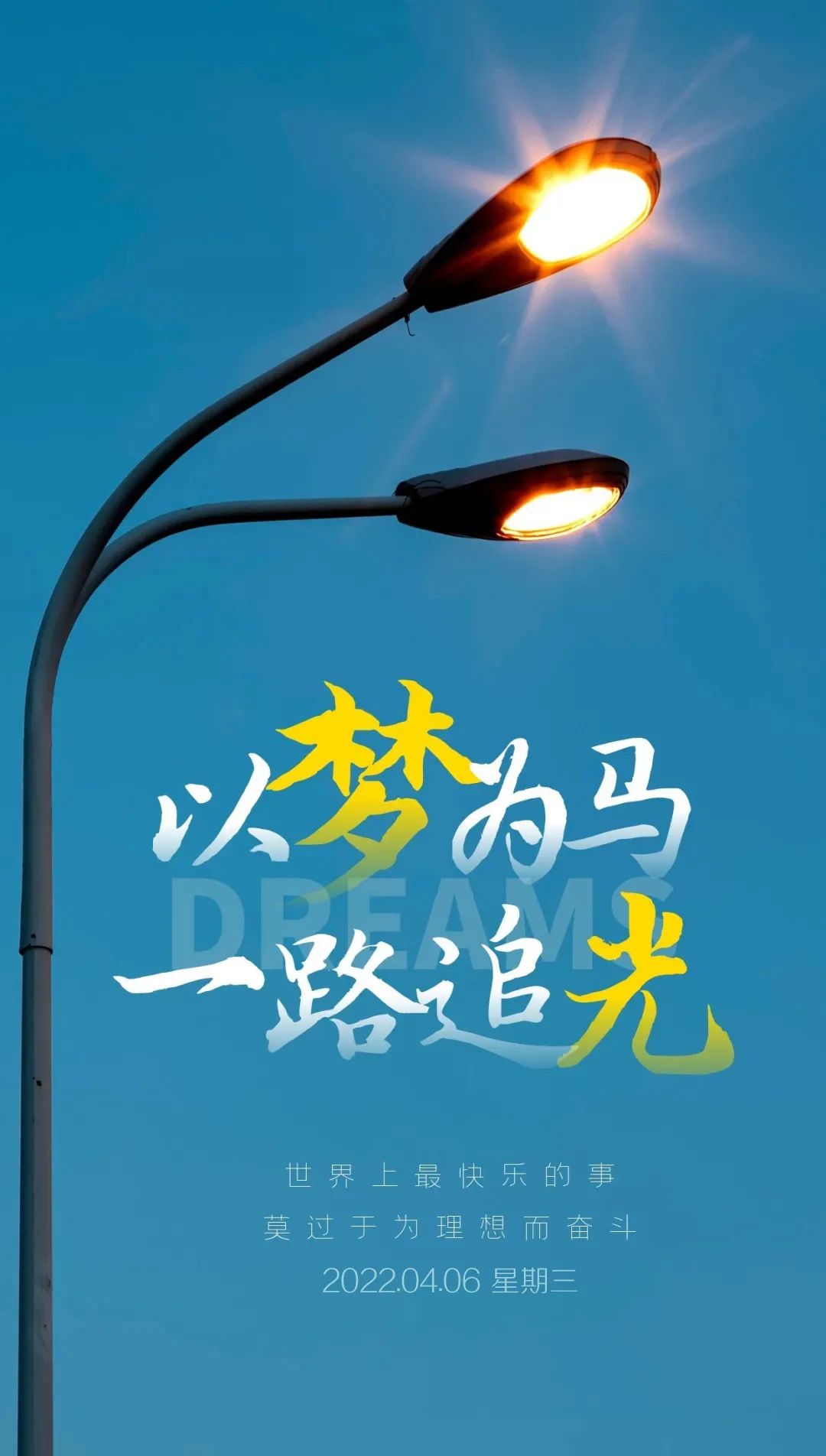 唯美积极向上句子带字