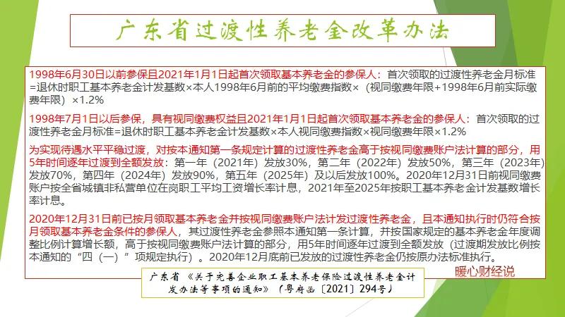 2022年1月，部分80岁以上老人养老待遇有变化？这五个都是好消息