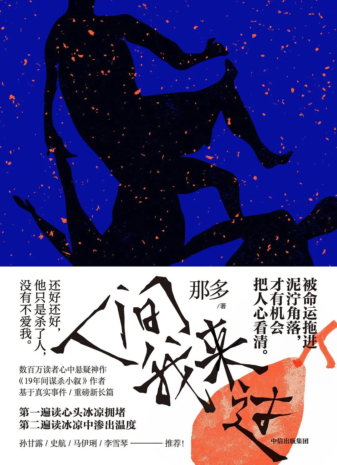 書薦26:最好看的十大類型小說探照燈好書