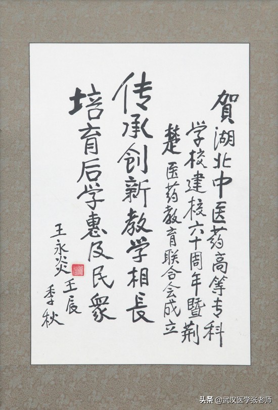 预科班录取临床医学院校—湖北中医药高等专科学校