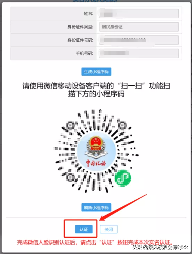 新版电子税务局办税攻略>>>如何增加办税人员和实名认证？