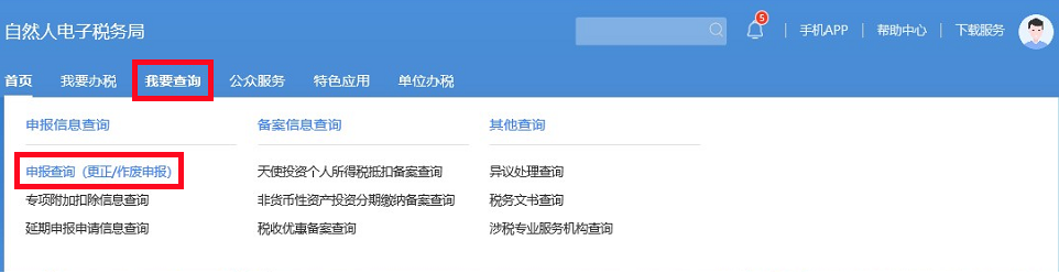 广州市国家税务局网,广州市国家税务局网上办税大厅