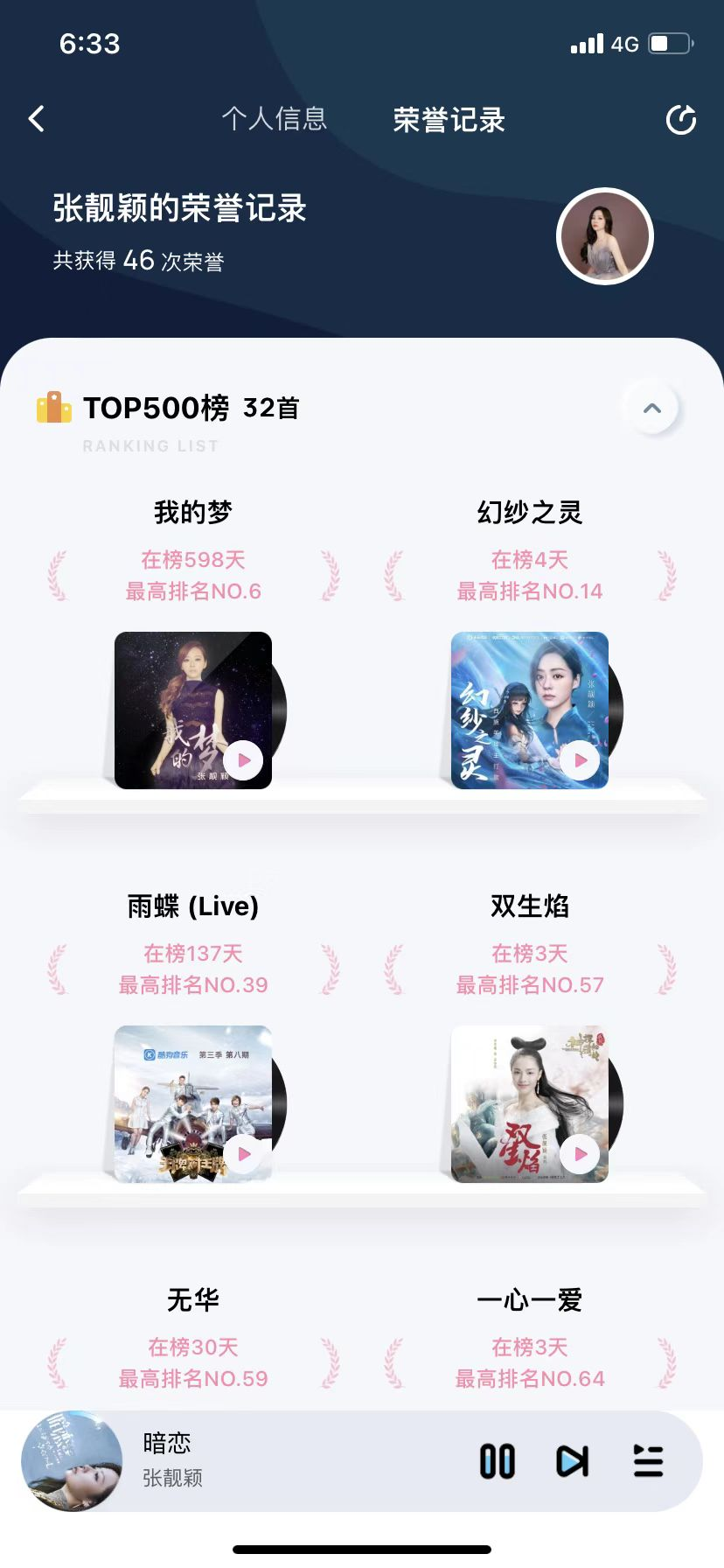 電影《暗戀·橘生淮南》主題曲《暗戀》上線酷狗 張靚穎深情獻唱 找女朋友 第4張-戀愛小秘書-娜米 電影《暗戀·橘生淮南》主題曲《暗戀》上線酷狗 張靚穎深情獻唱 找女朋友 第4張