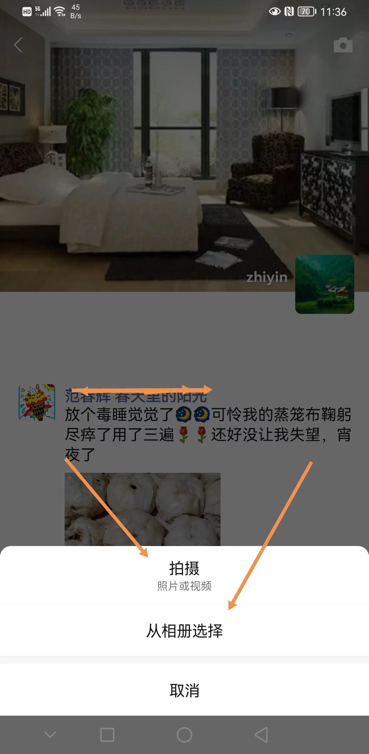 微信怎么发文字朋友圈？不加图，或加图片的都在这，方法超简单