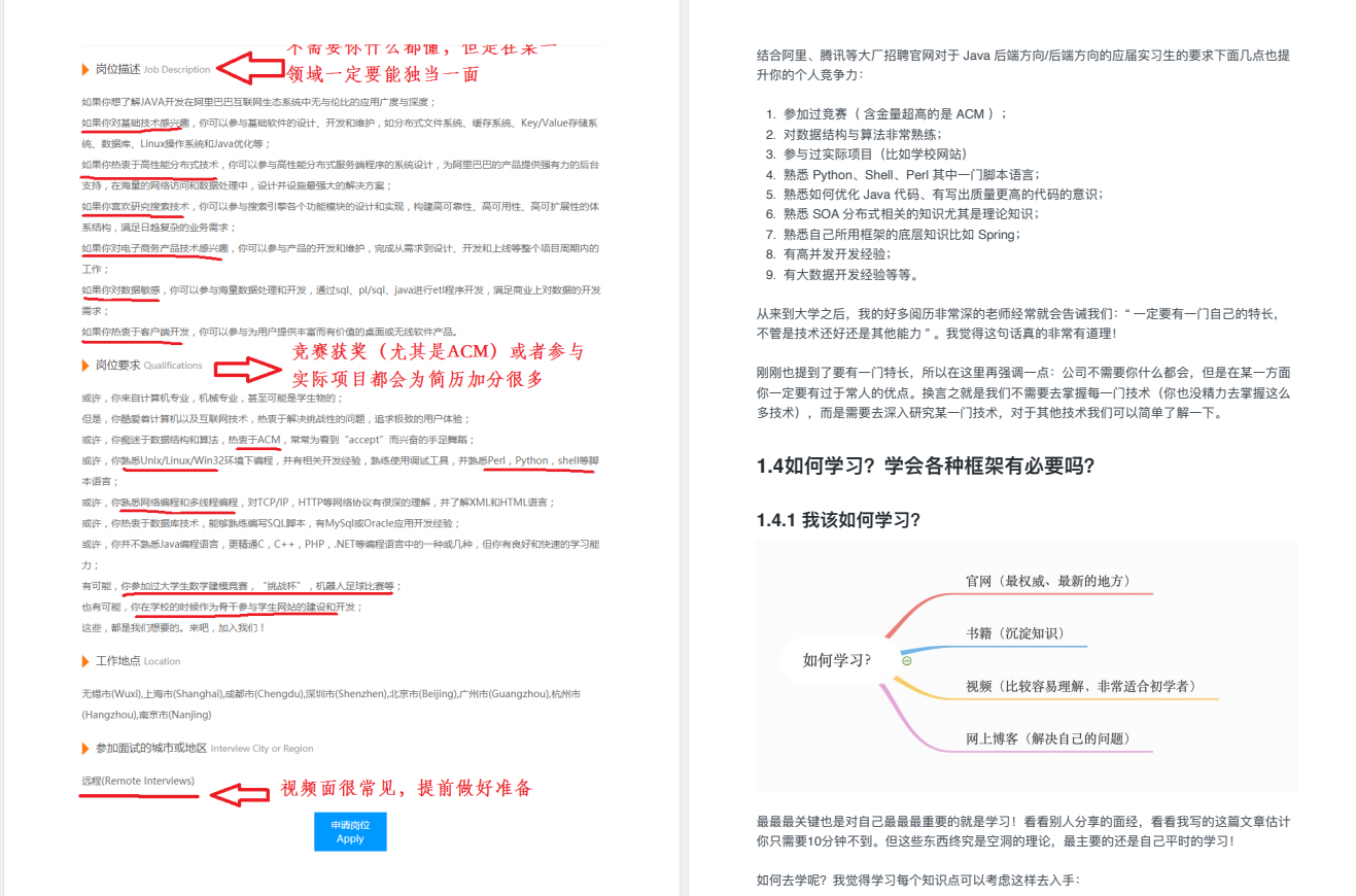 GitHub已置顶！Alibaba最终版Java面试小抄+架构师系统进阶指南