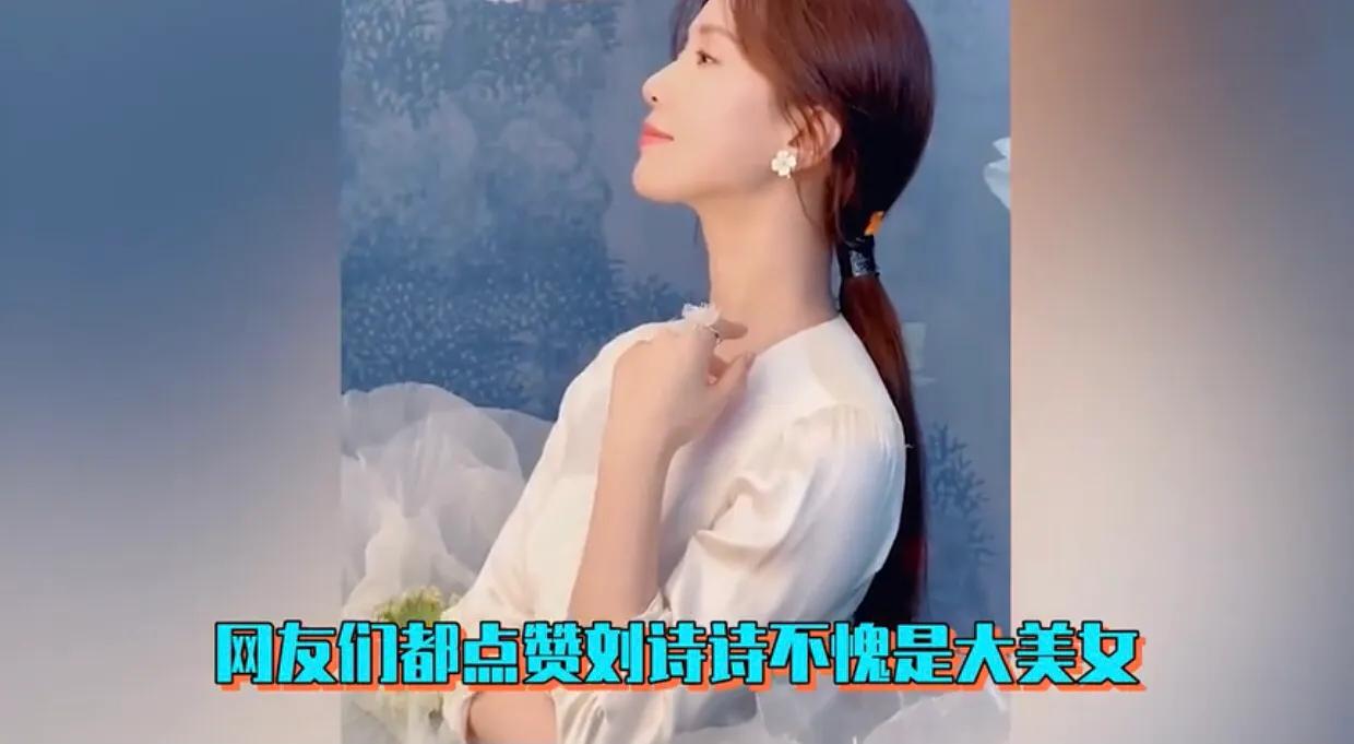 刘诗诗工作不忘带娃，穿着宽松似孕妇，不过还是那么美