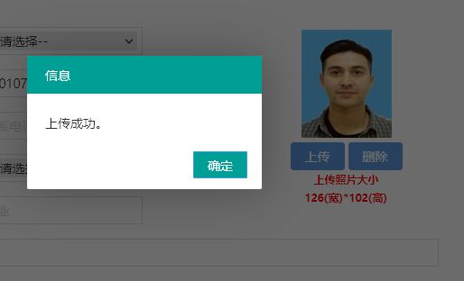 湖南省公共英语等级考试（PETS）报名流程及证件照片处理