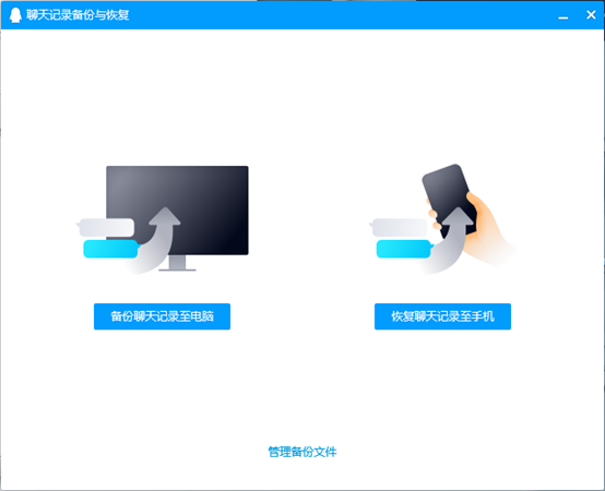 实用数码笔记1：如何快速备份手机QQ聊天记录，你真的知道吗？