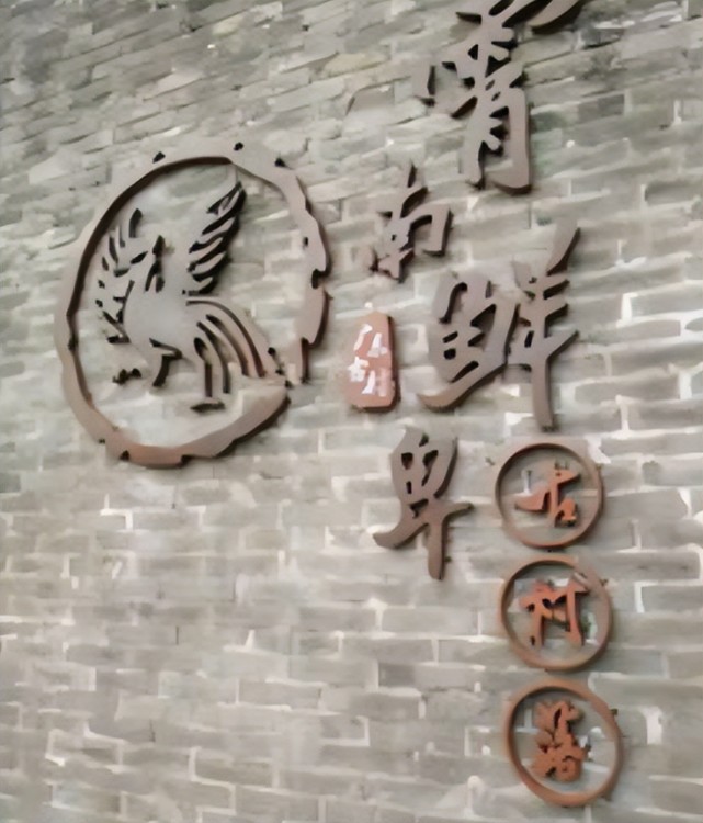 广东有个很不一样的村庄，全村姓氏相同，都不是汉人，知道在哪吗