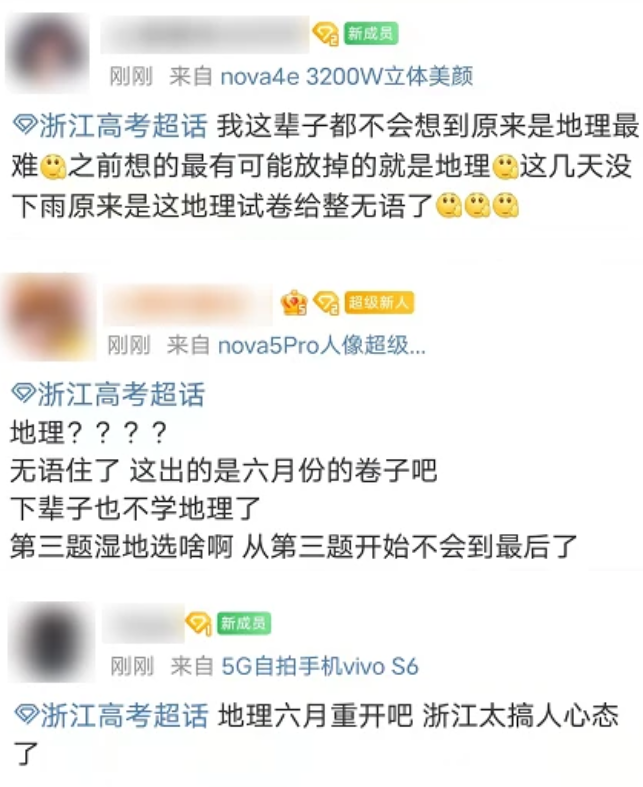 浙江2022年“首场高考”落幕，网友酸成“柠檬”：为什么我不能
